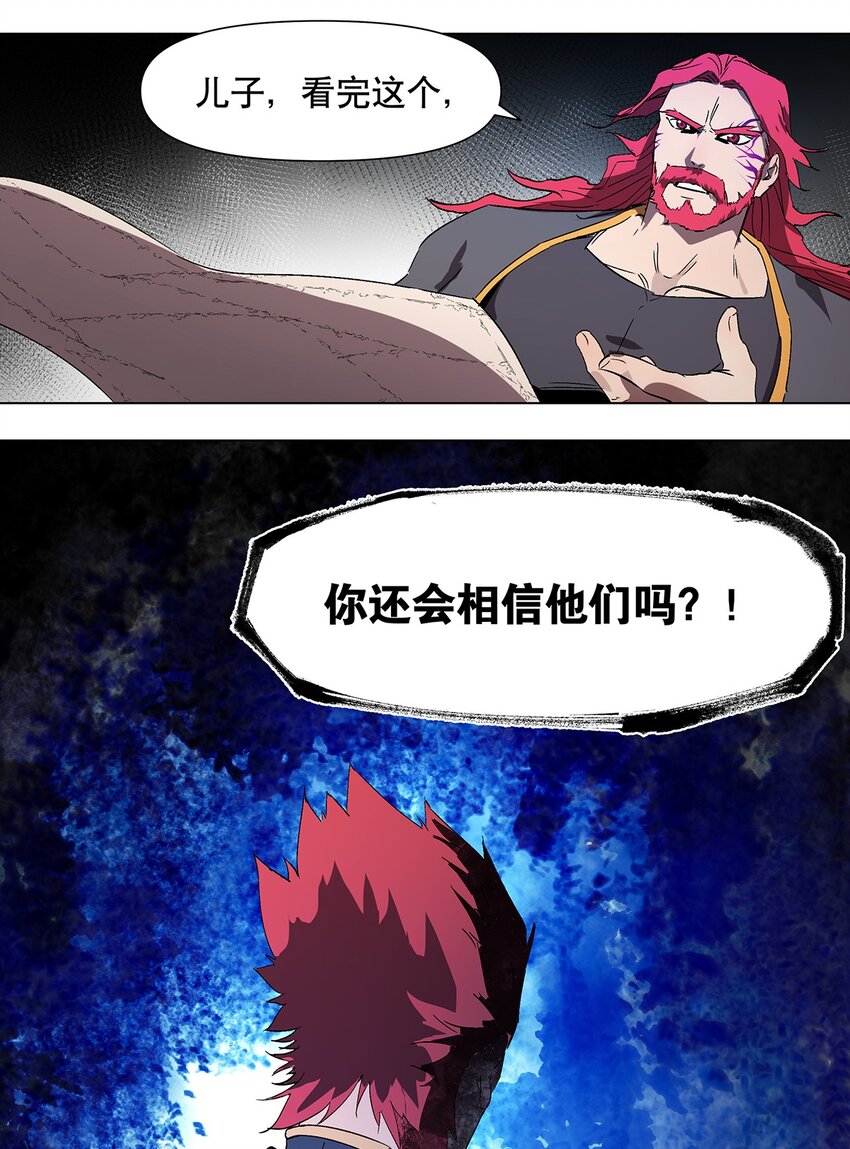 039 最强VS最强-第43话