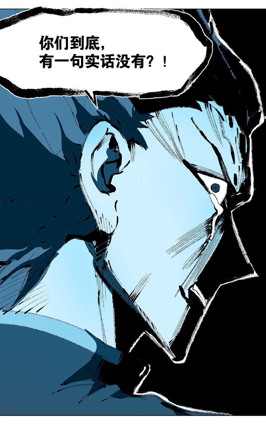 039 最强VS最强-第43话