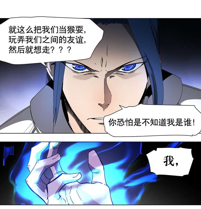 039 最强VS最强-第43话