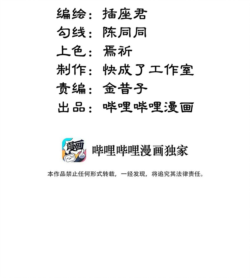 039 最强VS最强-第43话