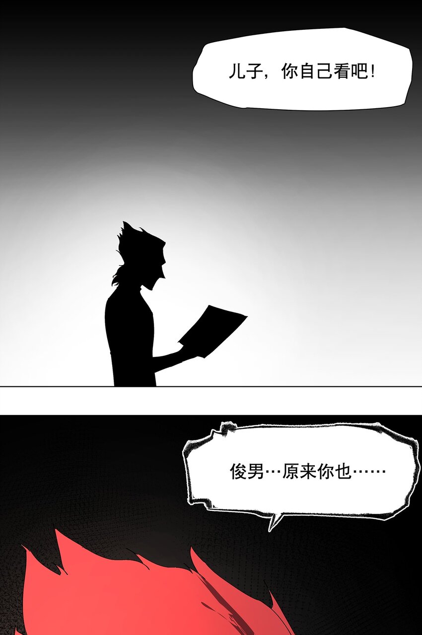 039 最强VS最强-第43话