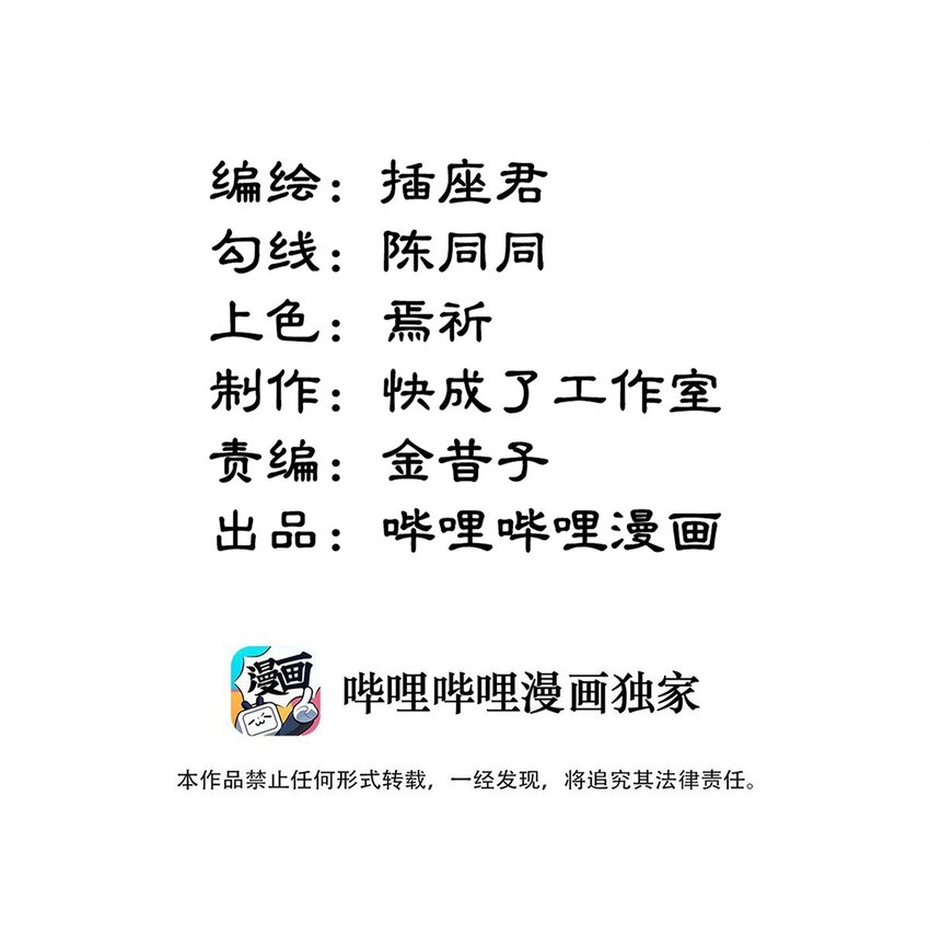 041 完败！-第45话