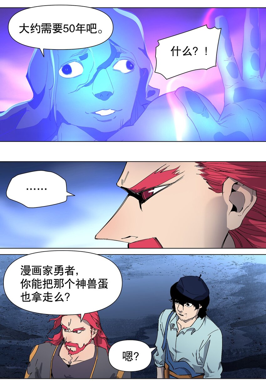 041 完败！-第45话