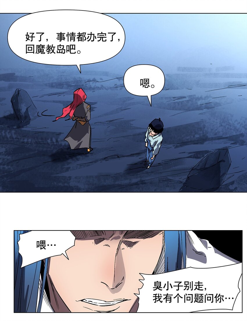 041 完败！-第45话