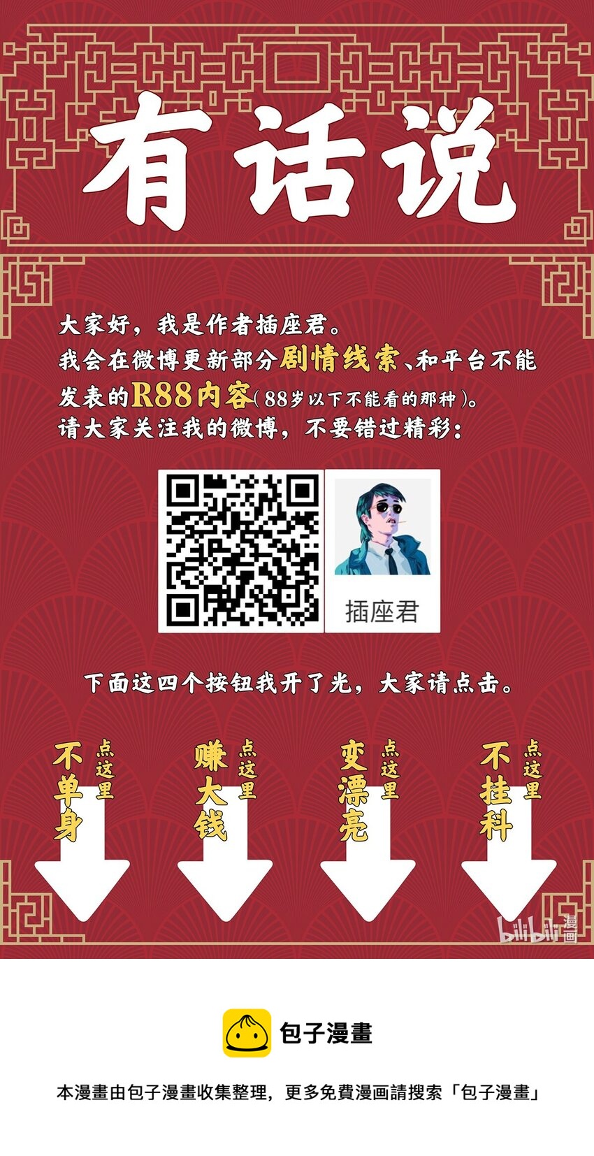 041 完败！-第45话