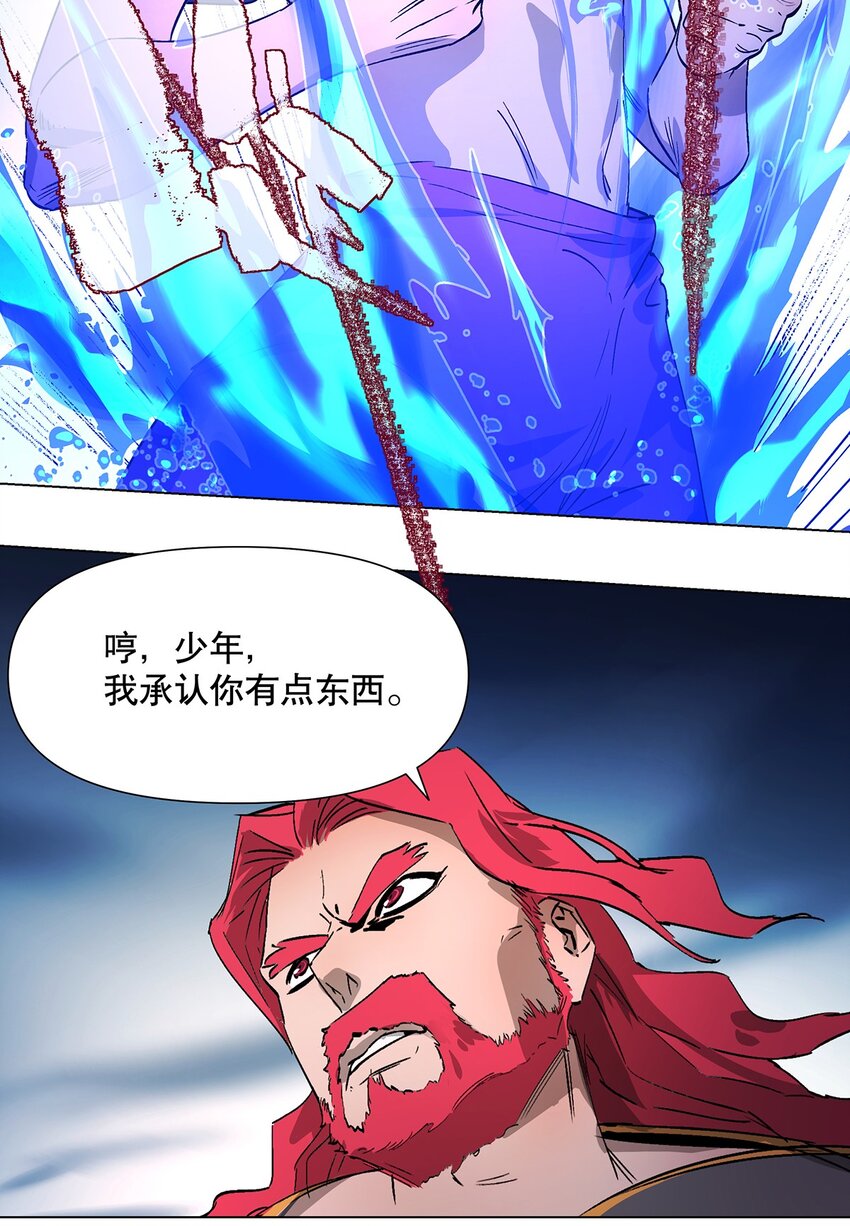 041 完败！-第45话