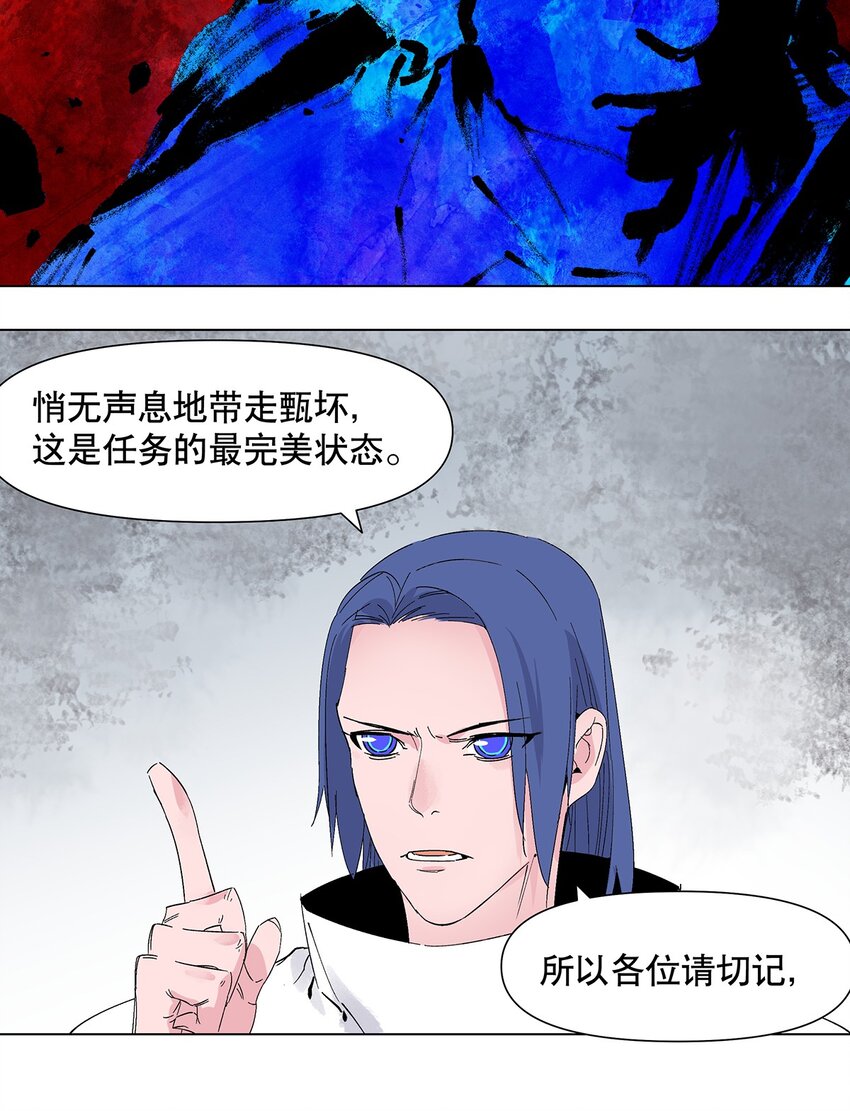 043 不许不干净！(1/2)-第47话