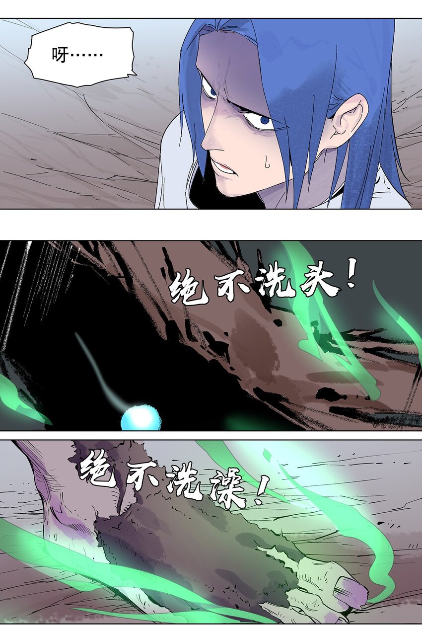 043 不许不干净！(1/2)-第47话