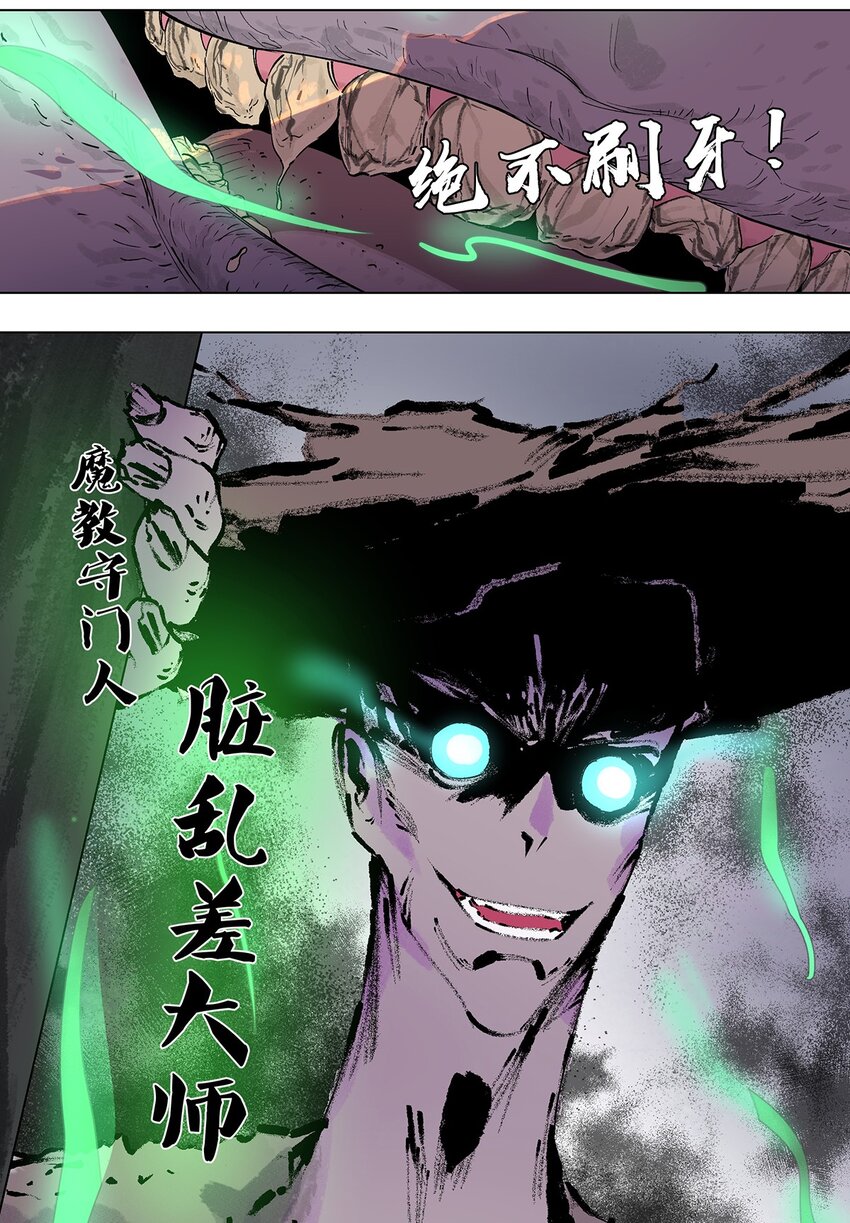 043 不许不干净！(1/2)-第47话