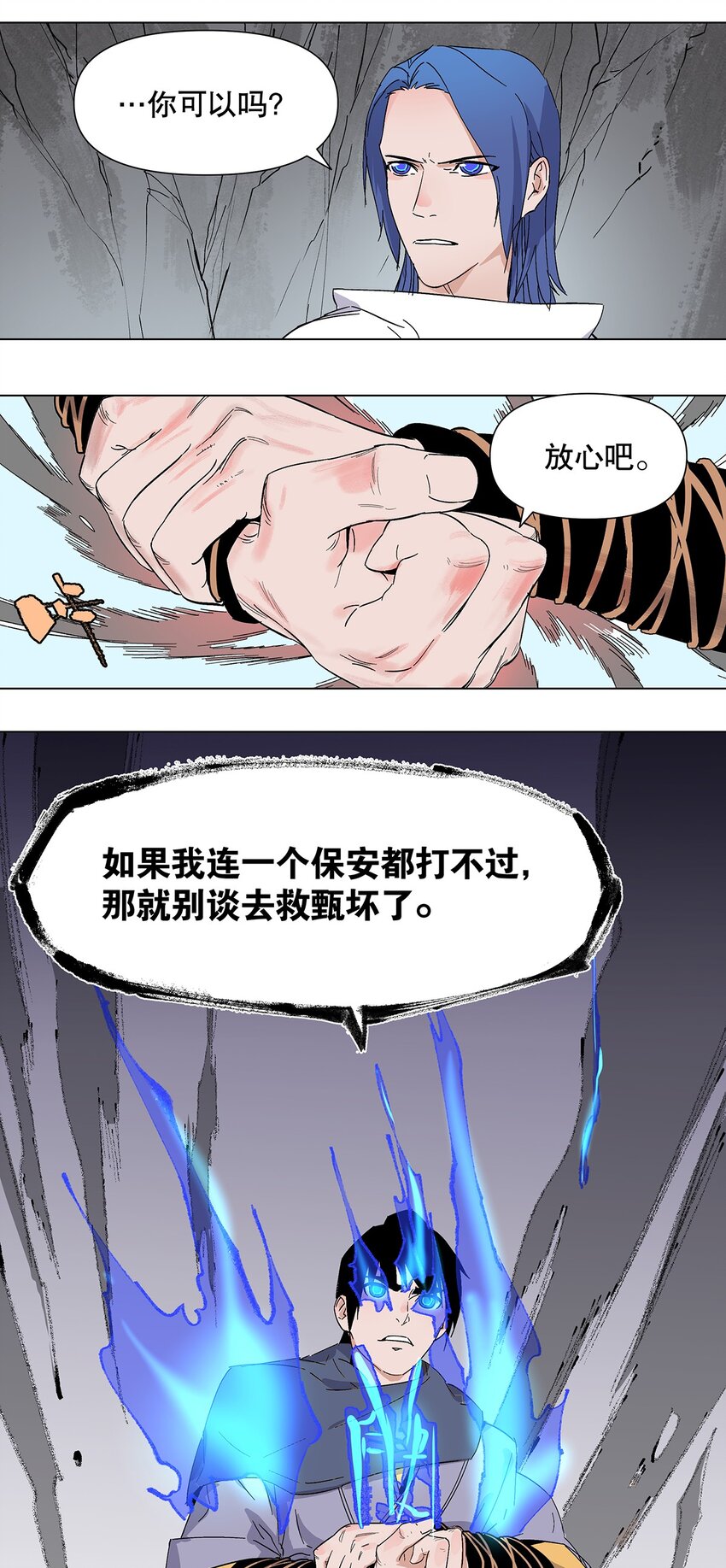 043 不许不干净！(1/2)-第47话