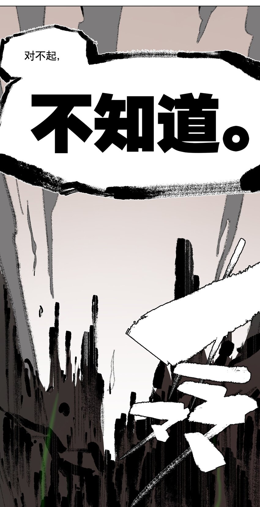 043 不许不干净！(1/2)-第47话