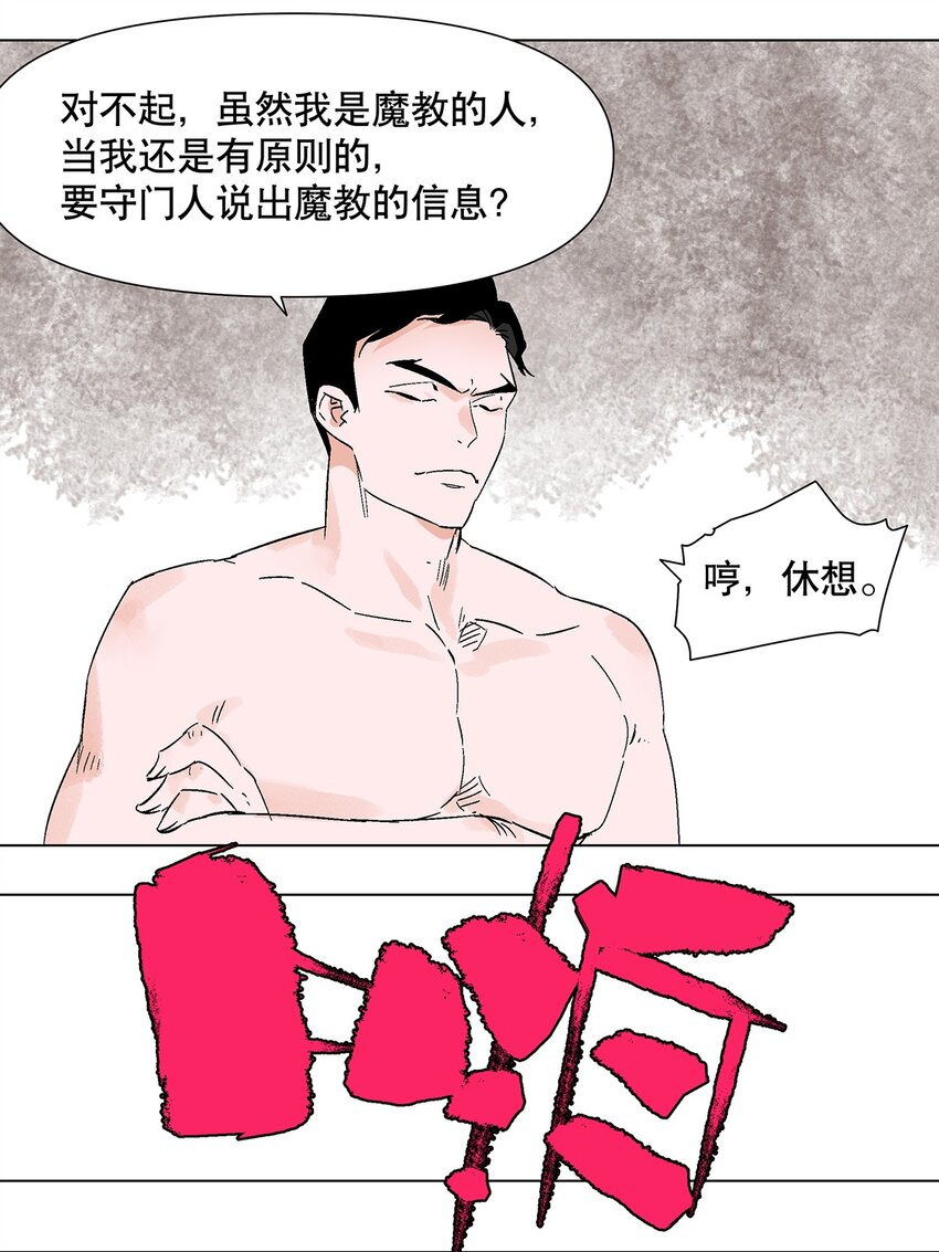 043 不许不干净！(1/2)-第47话