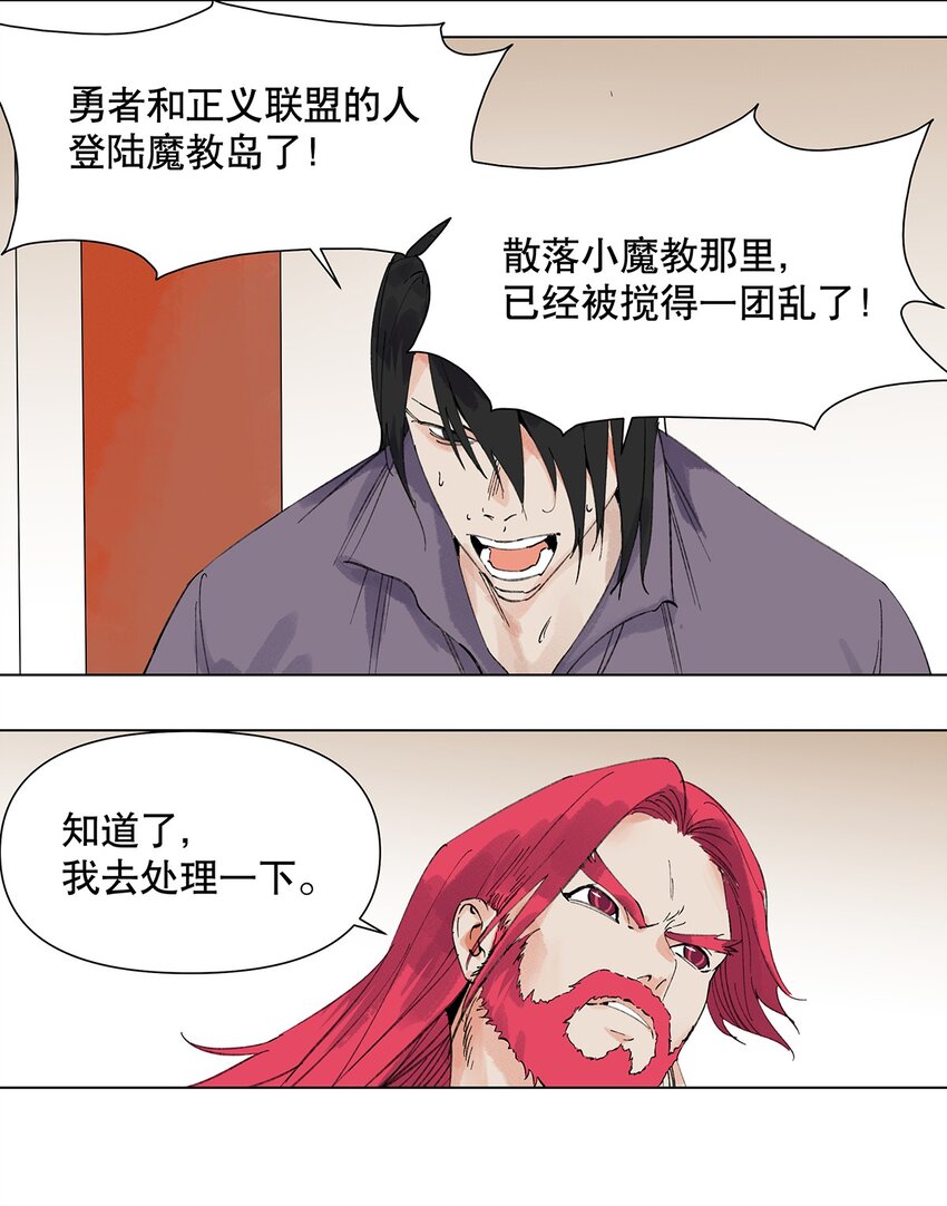 045 我跟你走-第49话