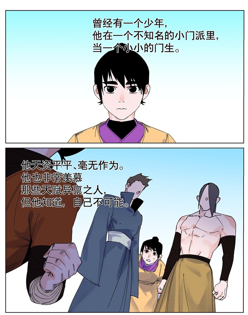 045 我跟你走-第49话