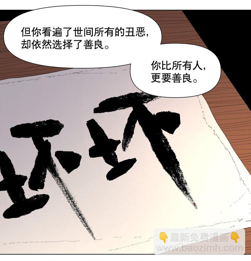 045 我跟你走-第49话