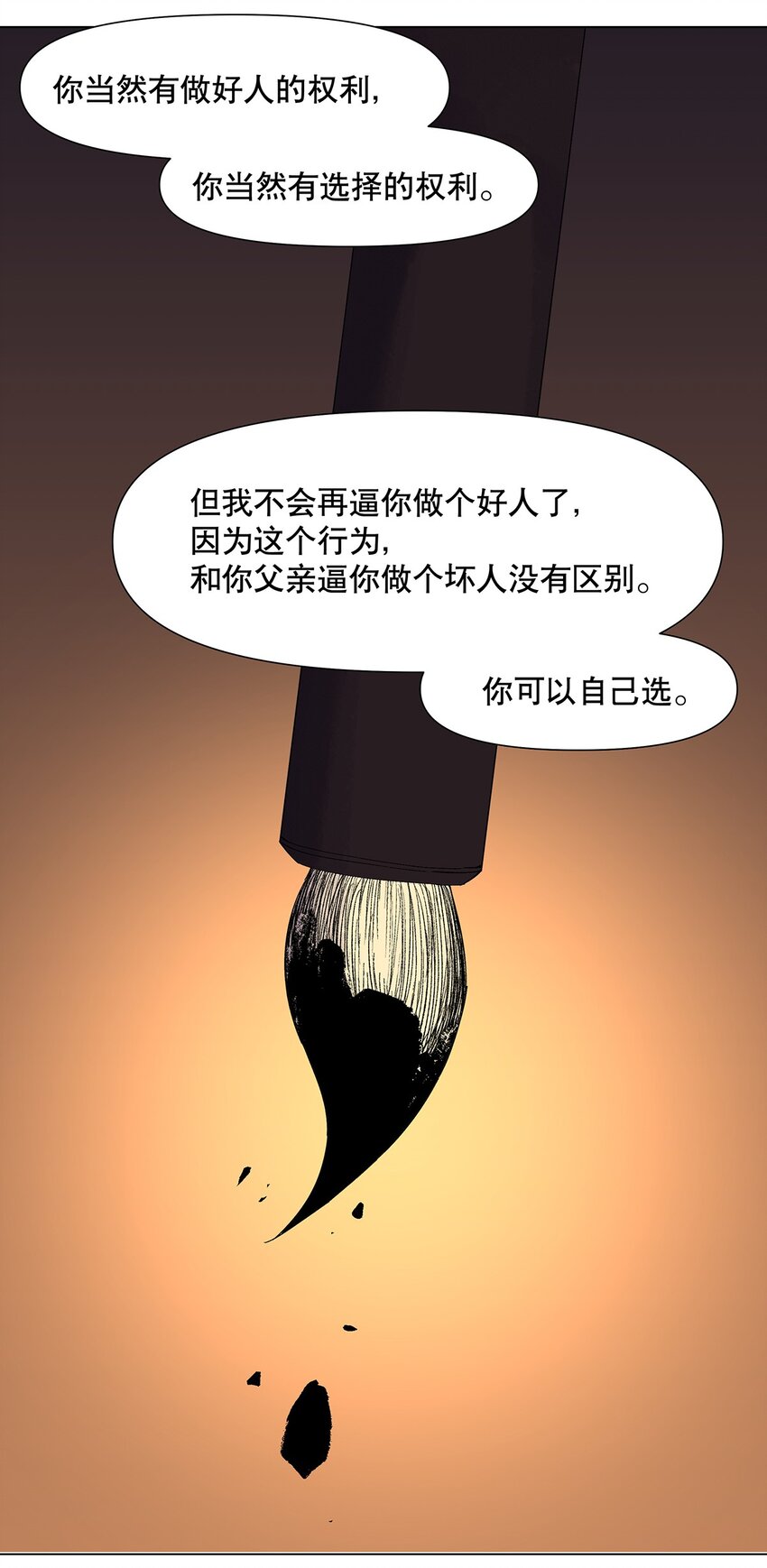 045 我跟你走-第49话