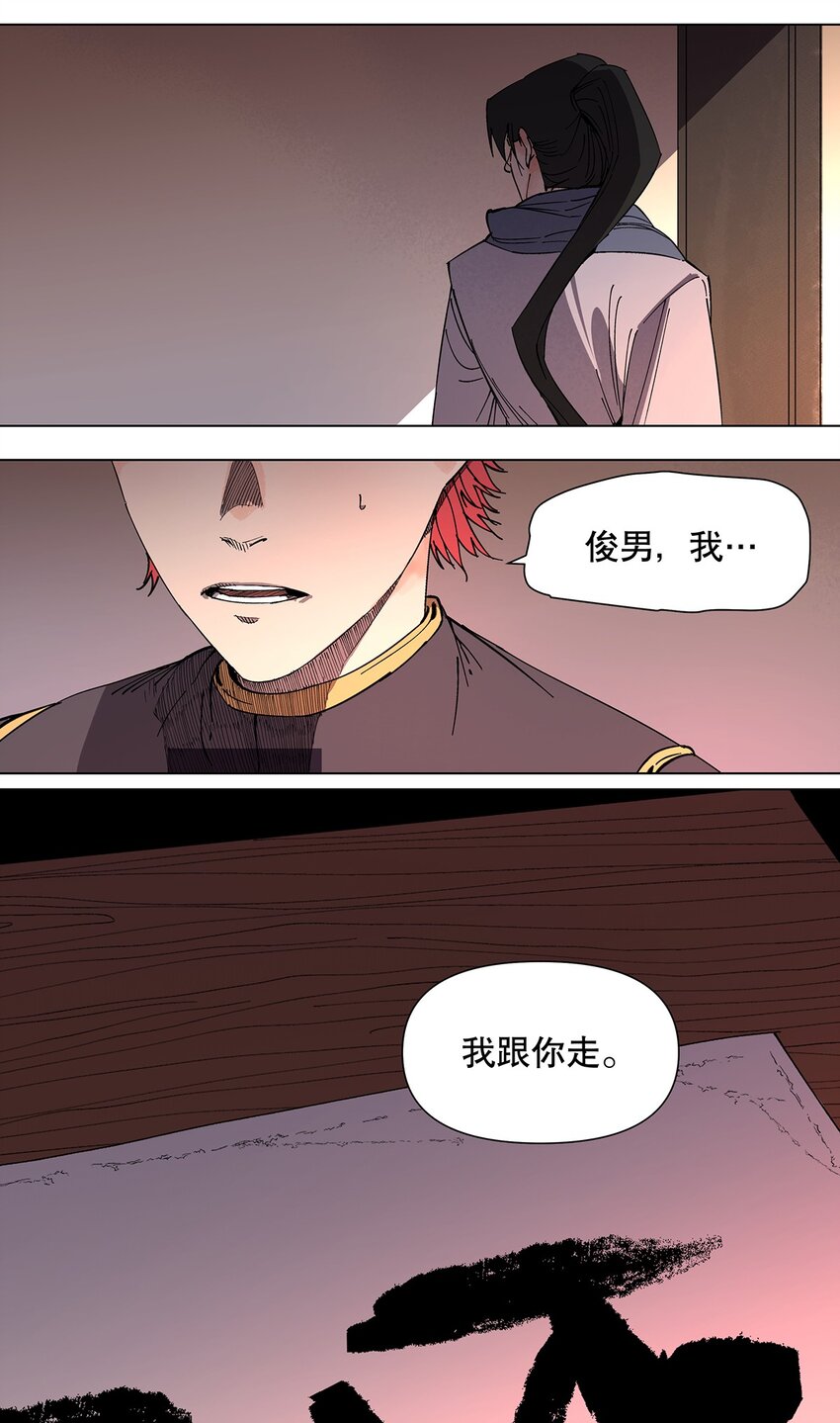 045 我跟你走-第49话