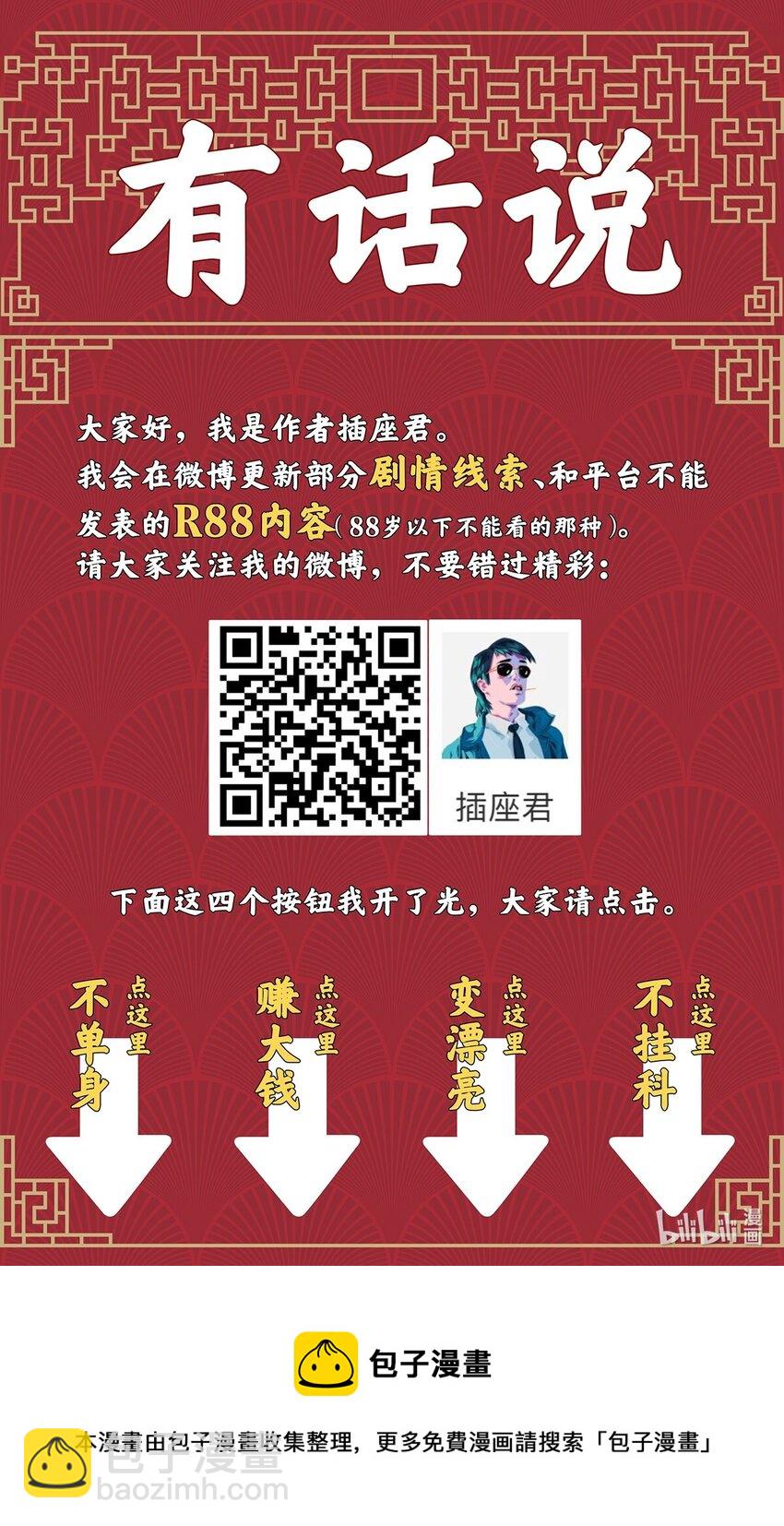 045 我跟你走-第49话