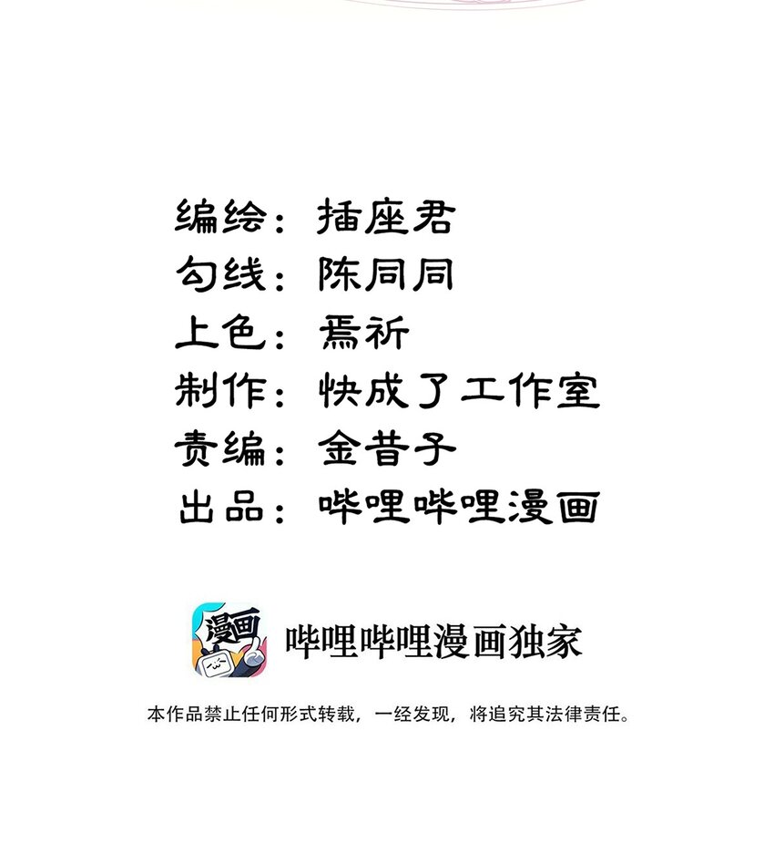 045 我跟你走-第49话