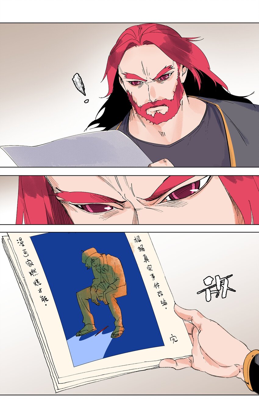 045 我跟你走-第49话