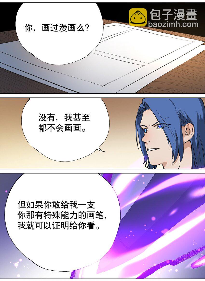 047 你的漫画一点都不好看！-第51话