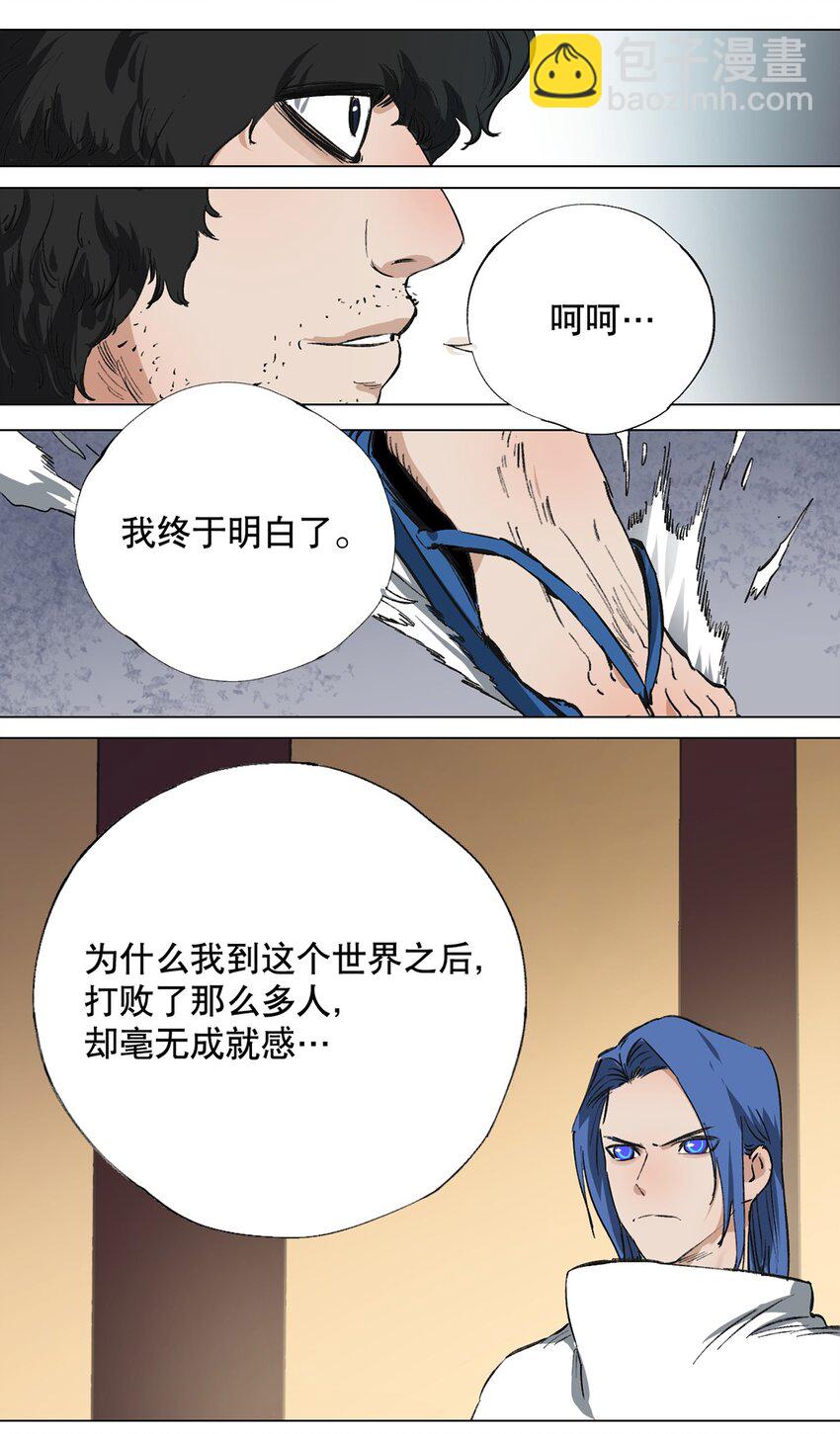 047 你的漫画一点都不好看！-第51话
