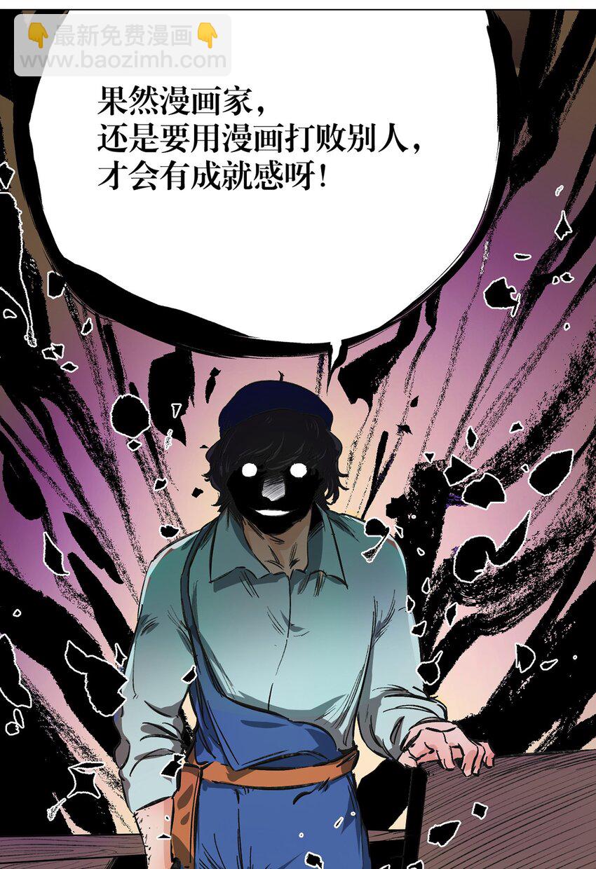 047 你的漫画一点都不好看！-第51话