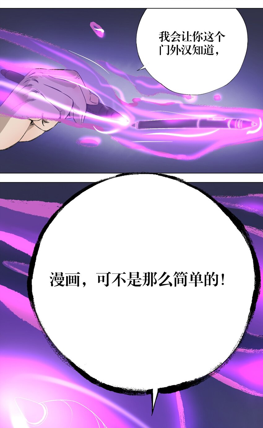 047 你的漫画一点都不好看！-第51话