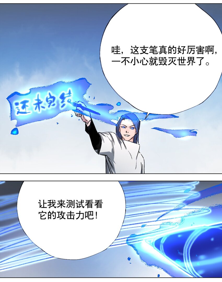 047 你的漫画一点都不好看！-第51话