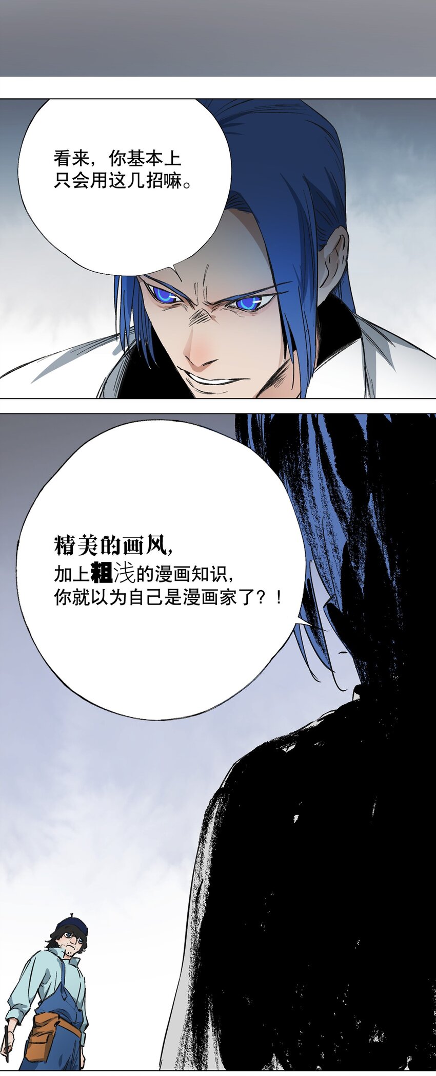 047 你的漫画一点都不好看！-第51话