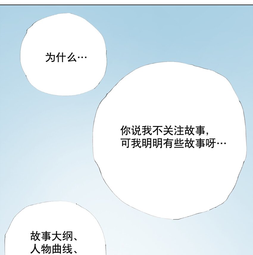 049 再见，漫画勇者(1/2)-第53话