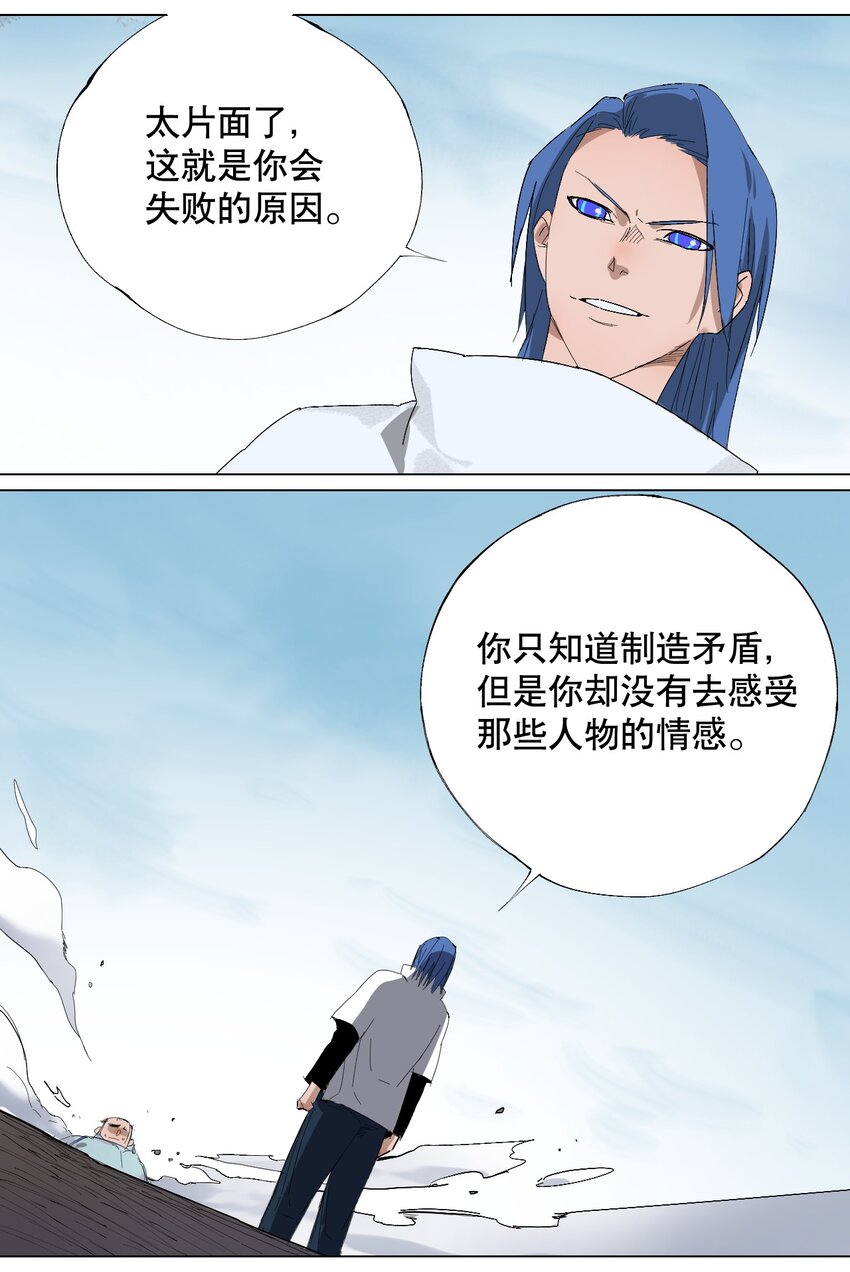 049 再见，漫画勇者(1/2)-第53话