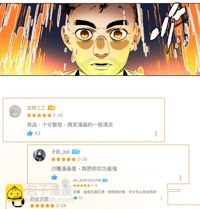 049 再见，漫画勇者(1/2)-第53话