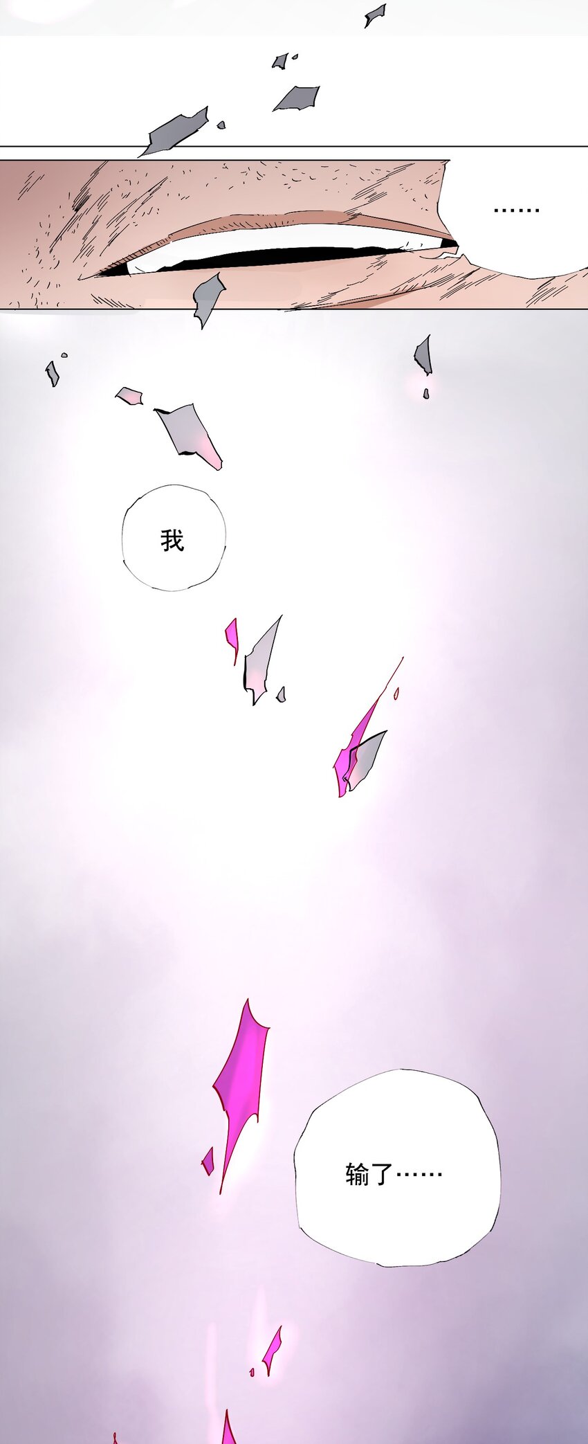 049 再见，漫画勇者(1/2)-第53话