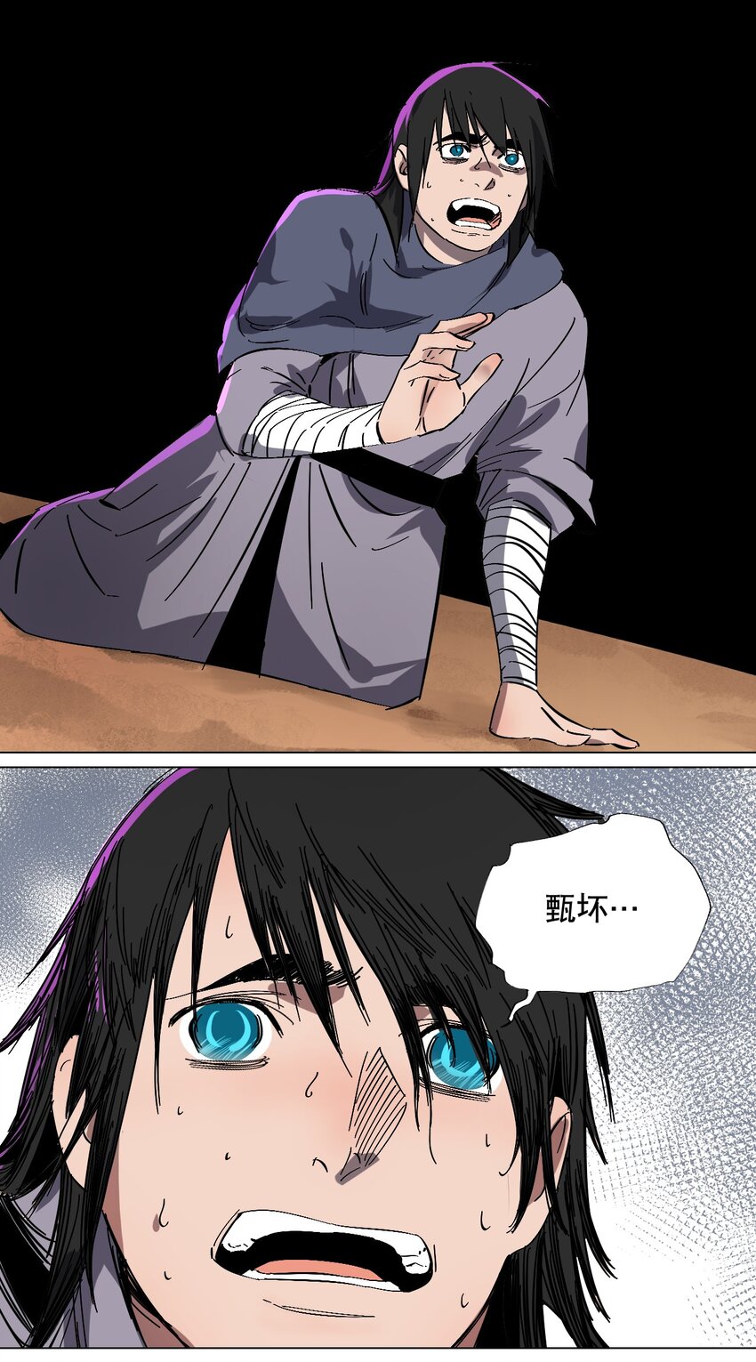 049 再见，漫画勇者(1/2)-第53话