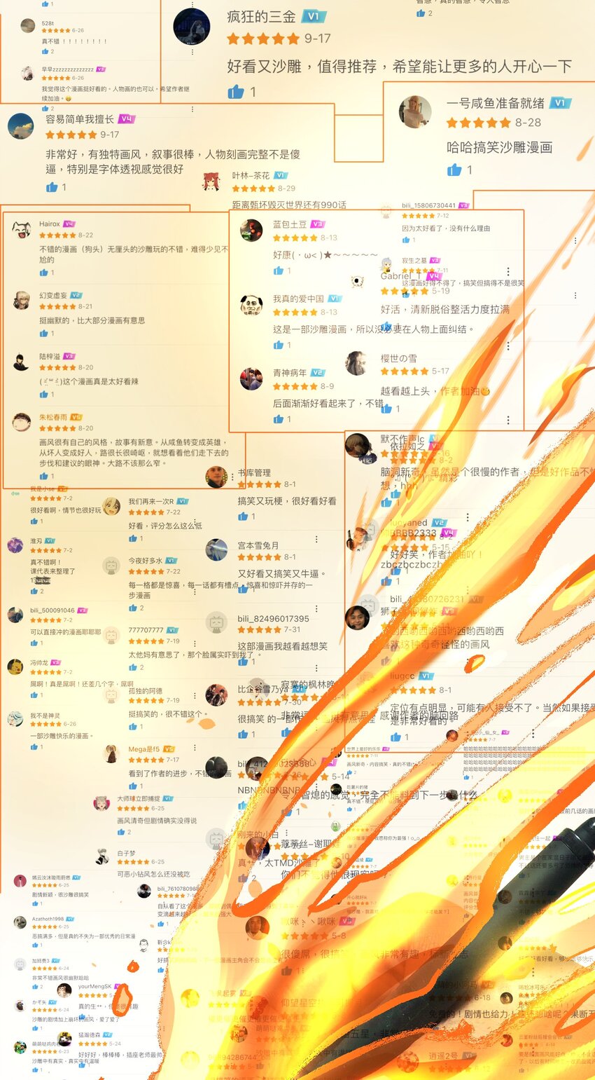 049 再见，漫画勇者(1/2)-第53话