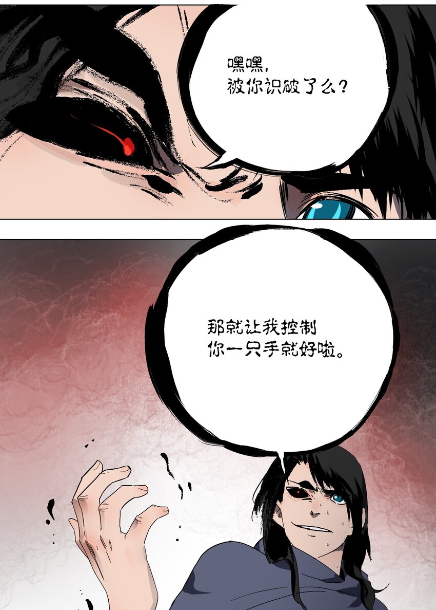 049 再见，漫画勇者(1/2)-第53话