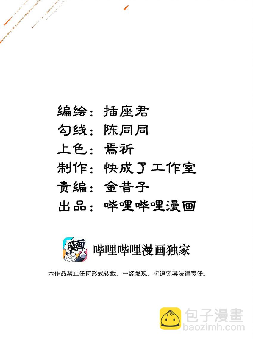 049 再见，漫画勇者(1/2)-第53话