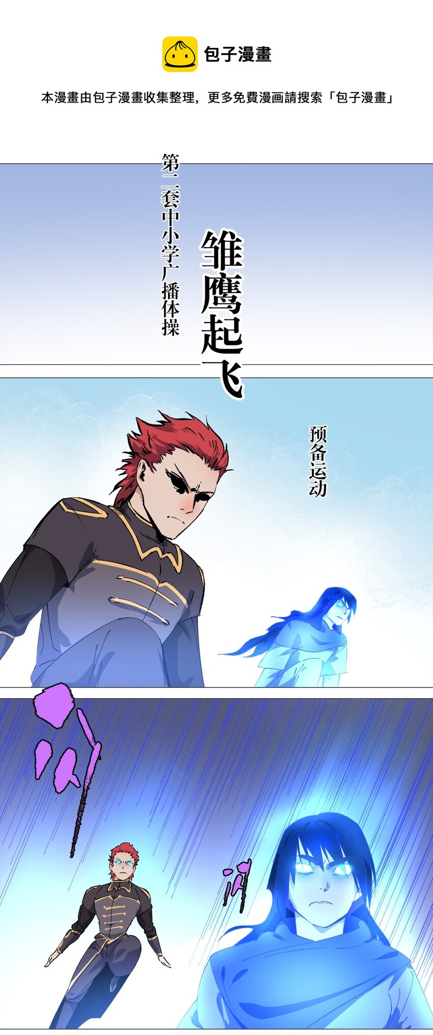 051 翱翔于天际(1/2)-第55话