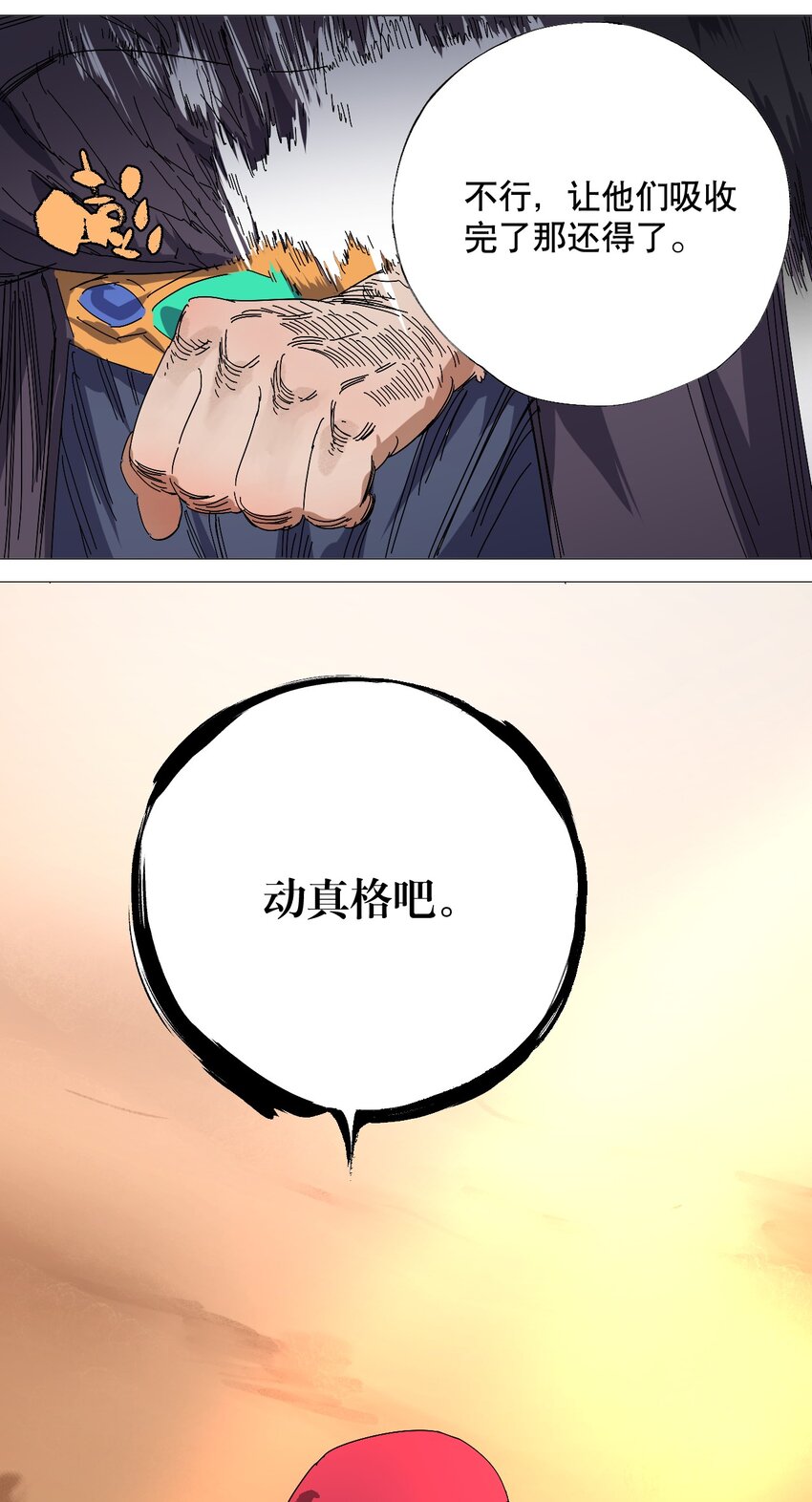 051 翱翔于天际(1/2)-第55话