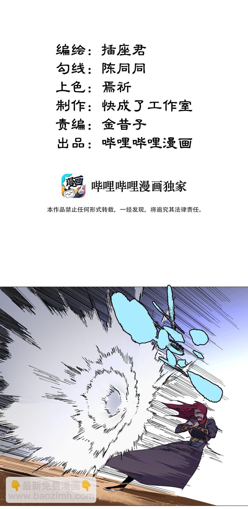 051 翱翔于天际(1/2)-第55话