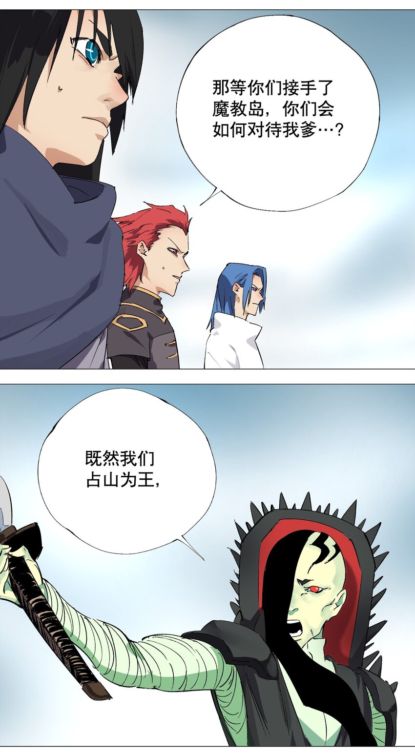 053 我【最终】的【选择】(1/2)-第57话