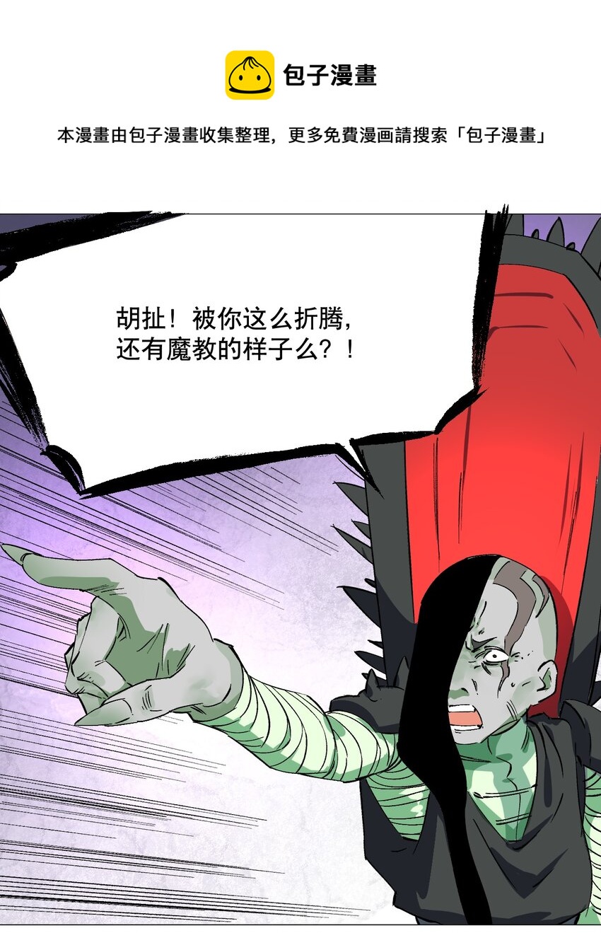 053 我【最终】的【选择】(1/2)-第57话