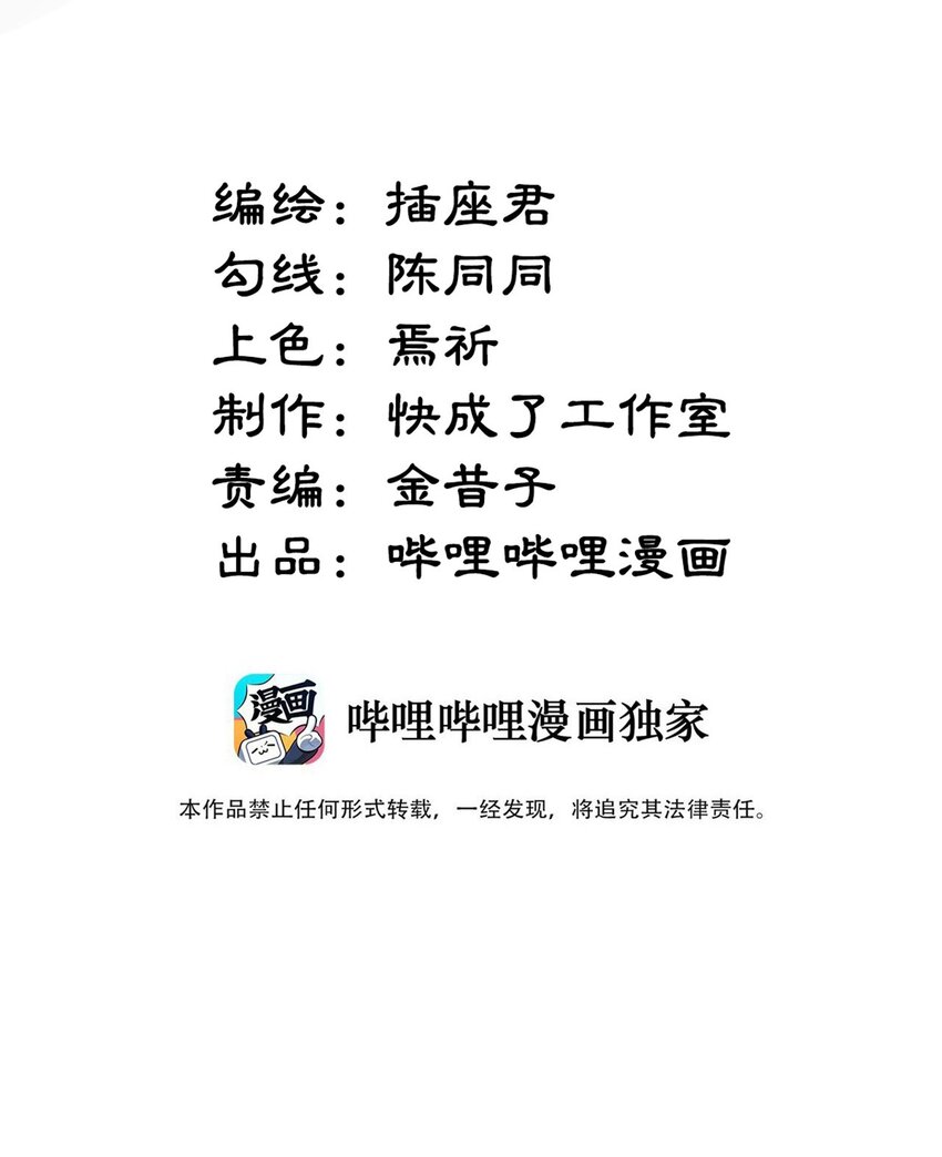 053 我【最终】的【选择】(1/2)-第57话