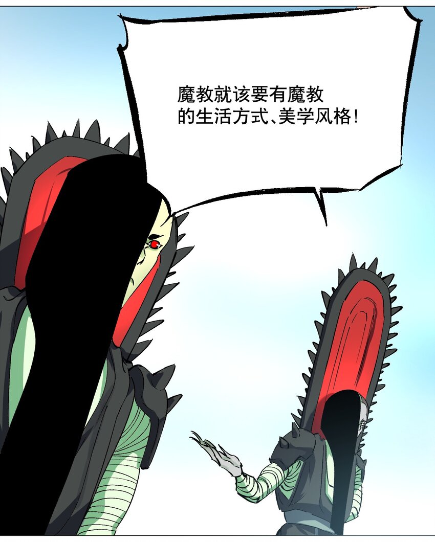 053 我【最终】的【选择】(1/2)-第57话