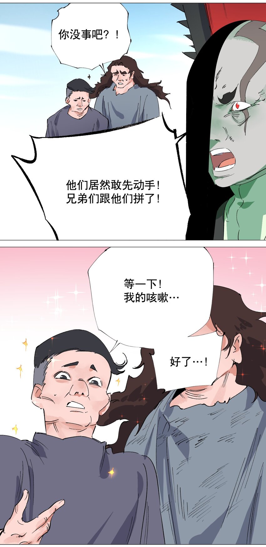 053 我【最终】的【选择】(1/2)-第57话