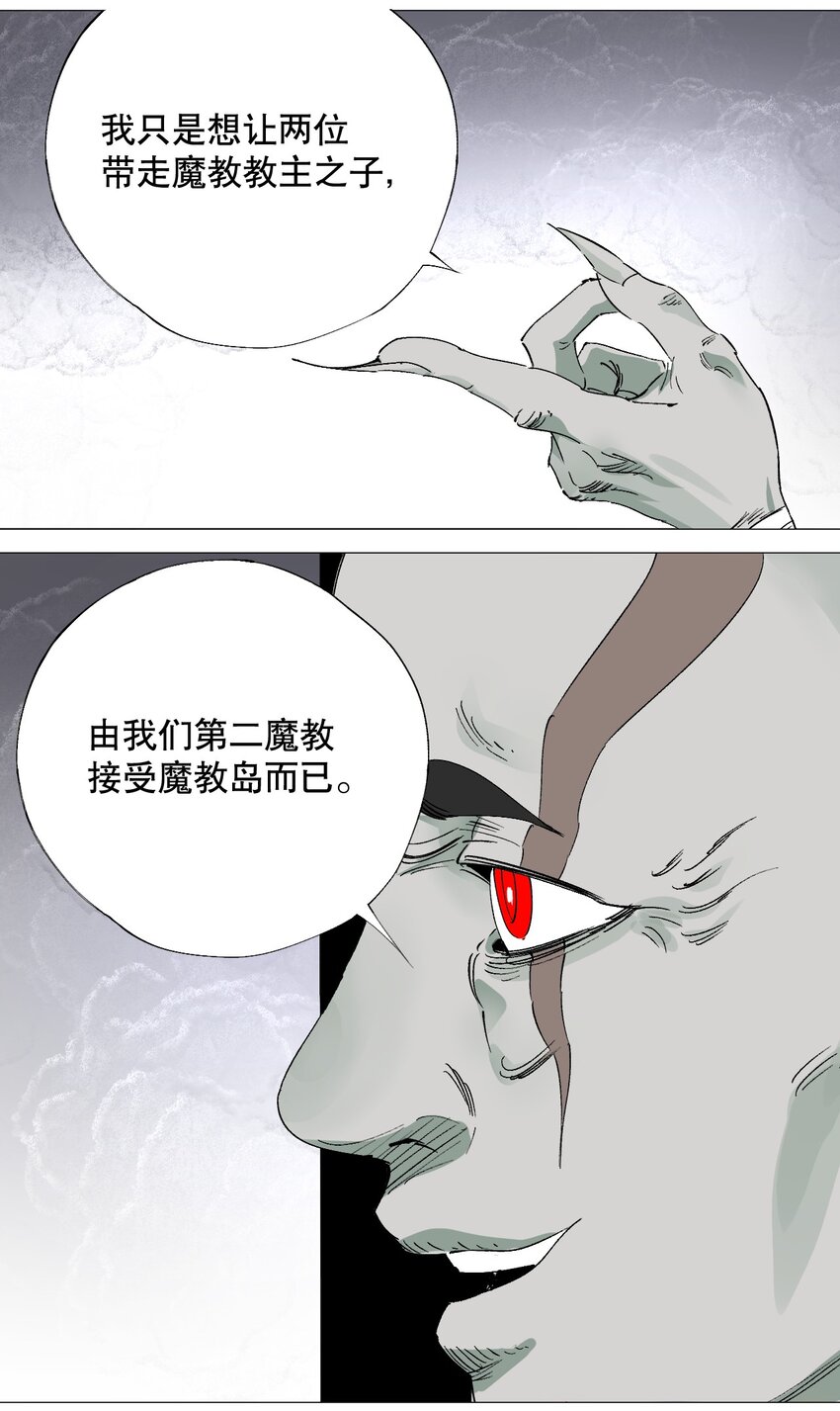 053 我【最终】的【选择】(1/2)-第57话