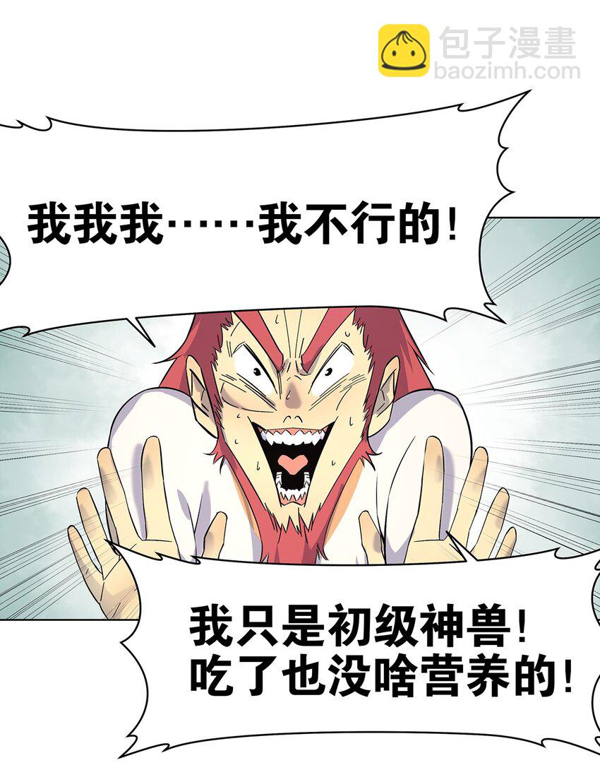 003 升级的正确方法-第7话