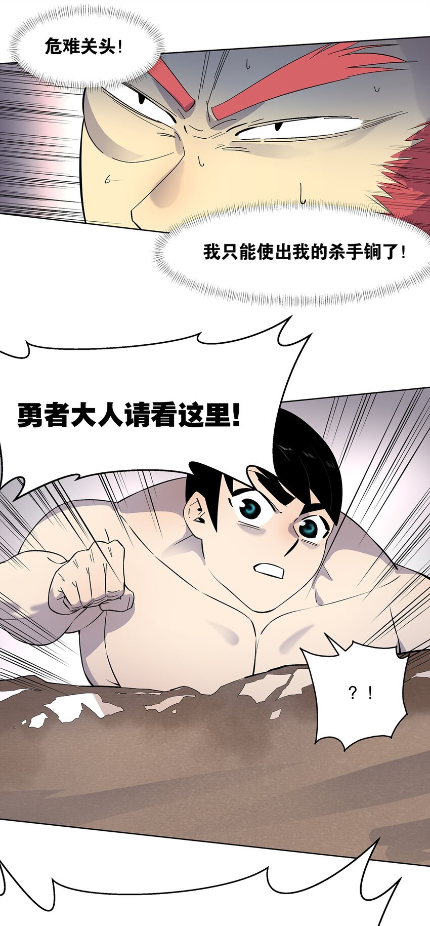 003 升级的正确方法-第7话