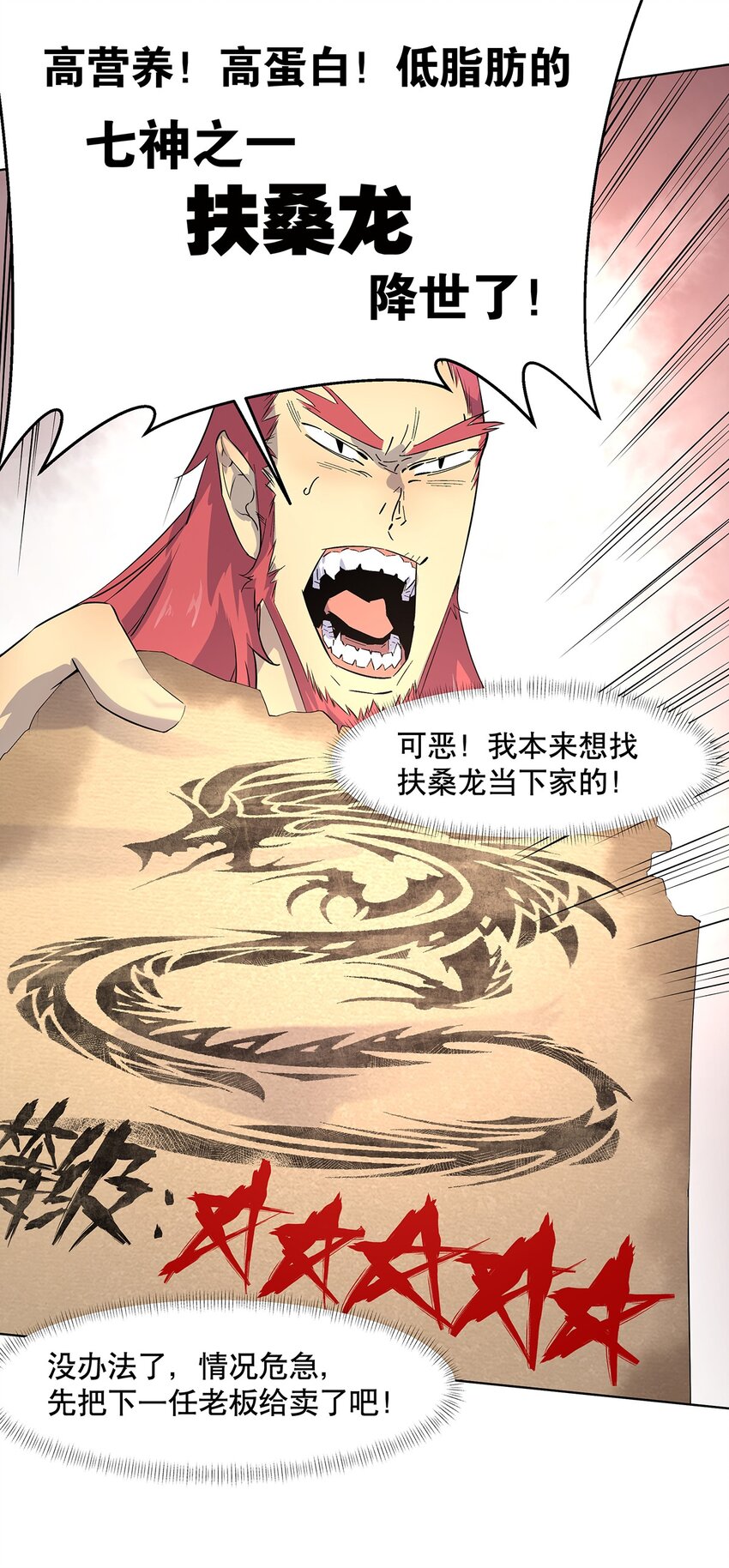 003 升级的正确方法-第7话